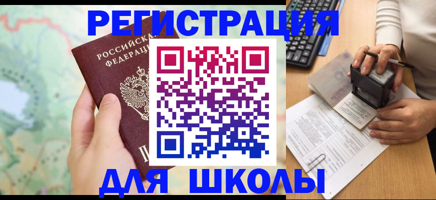 временная регистрация для всех в Среднеуральске