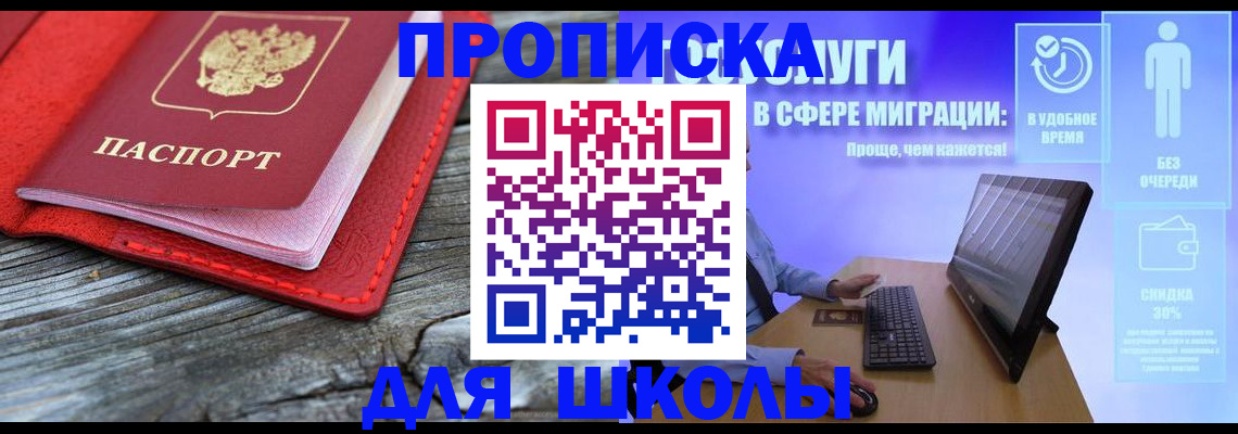 прописка законно в Среднеуральске